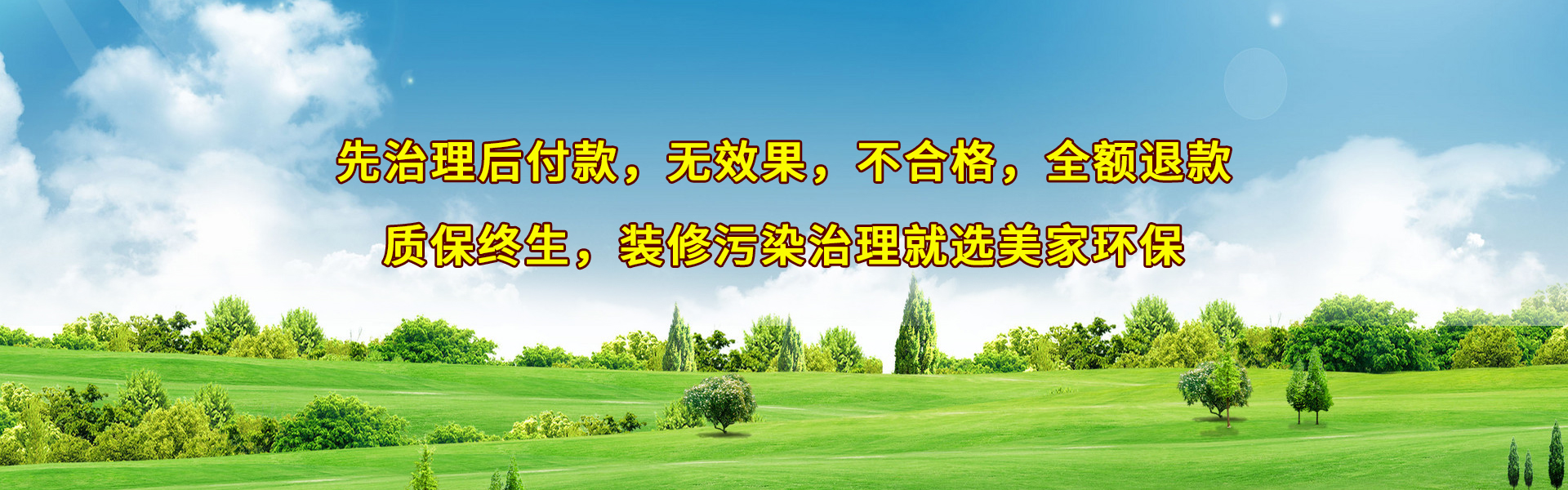 济南除甲醛公司